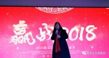 “贏戰(zhàn)2018”鑫富達(dá)集團(tuán)年會(huì)帶給你體驗(yàn)不一樣的繁華！